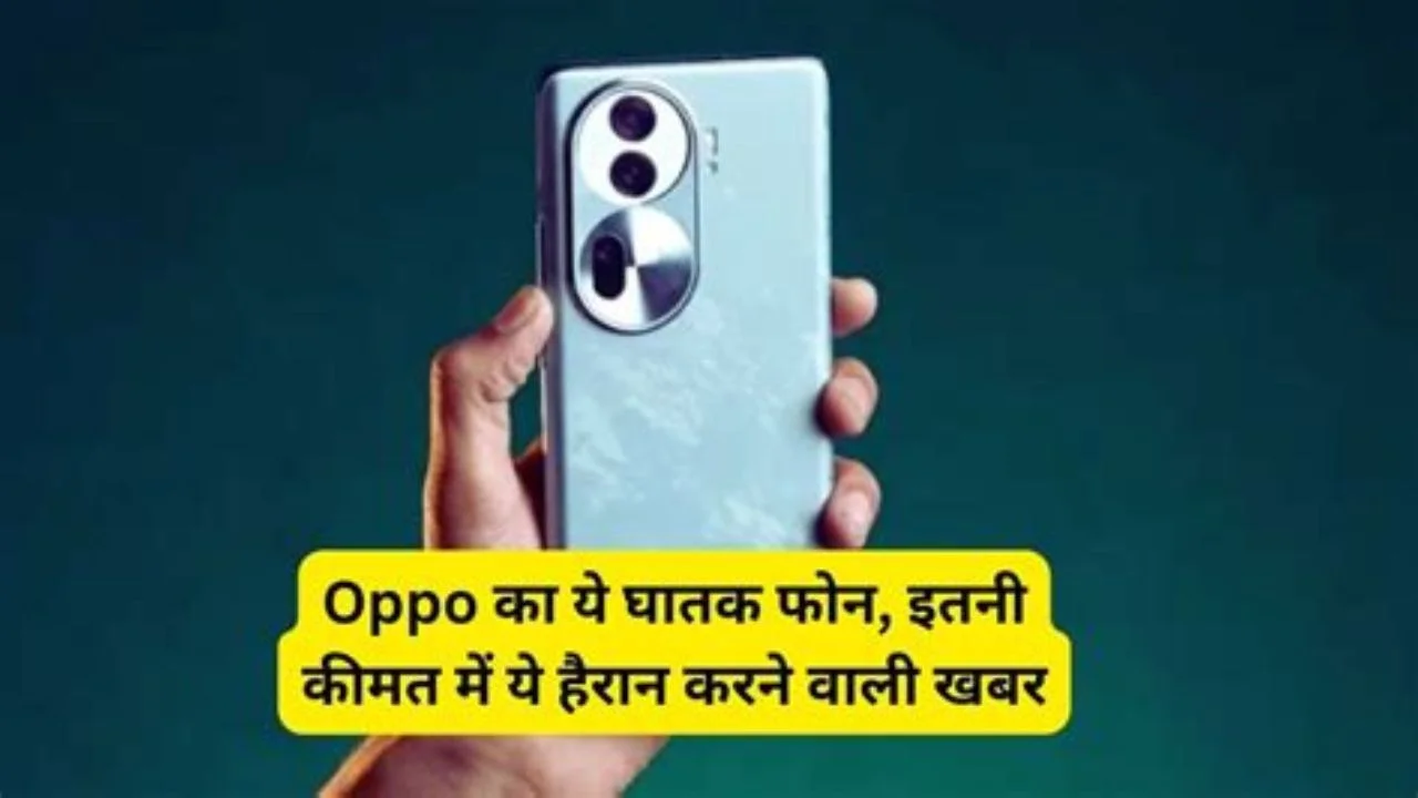 OPPO A5 Pro Price In India