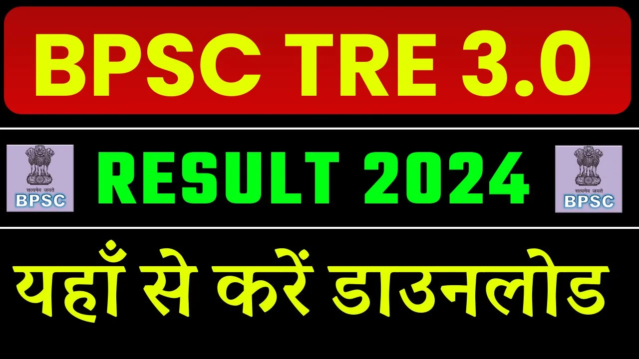 BPSC TRE 3.0 Result 2024