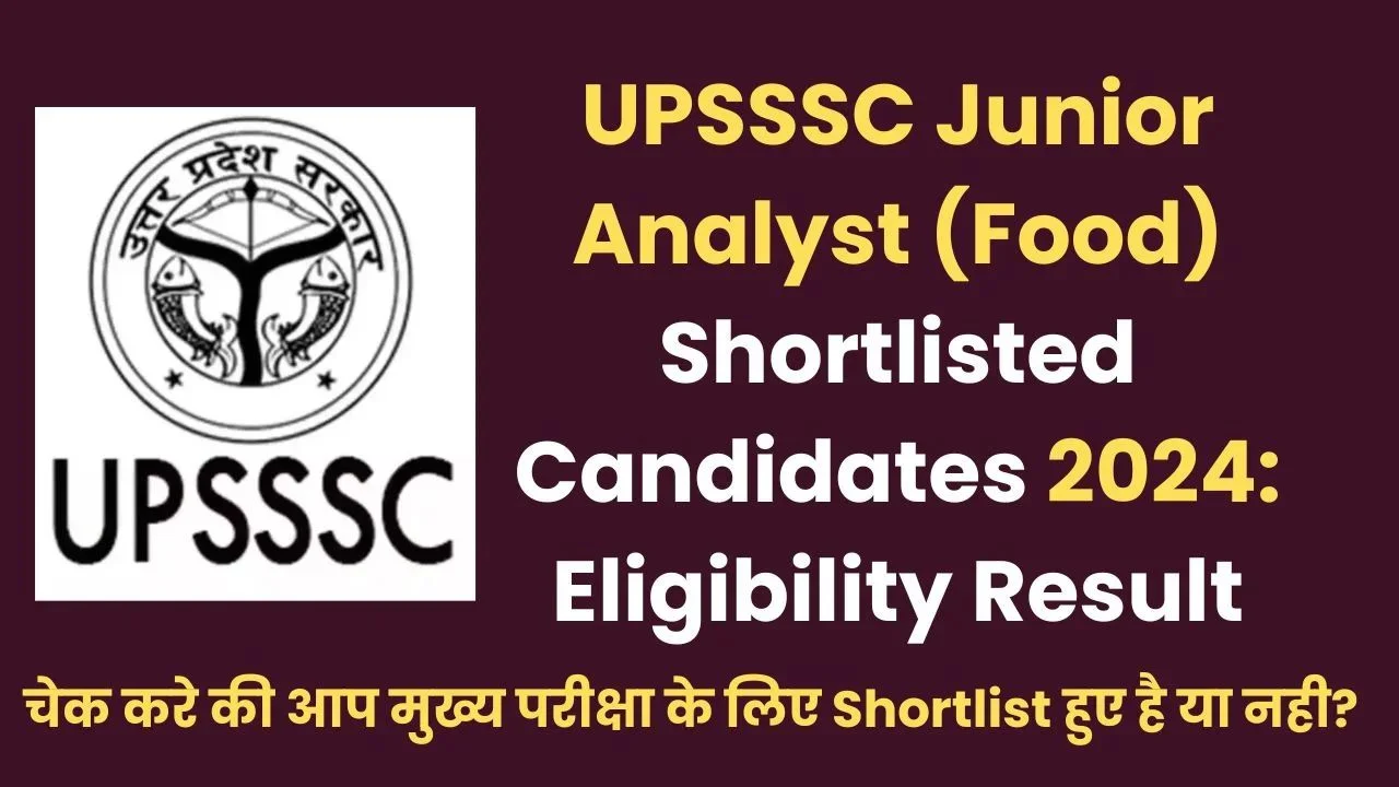 UPSSSC Junior Analyst Drugs Eligibility Result 2024