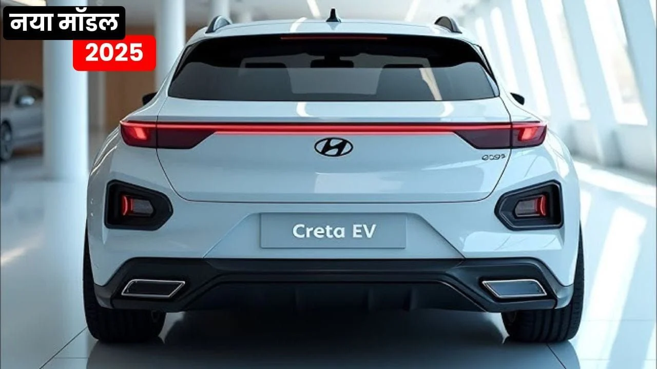 Hyundai Creta EV