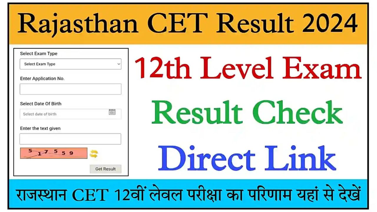 Rajasthan CET Result Date 12th Level