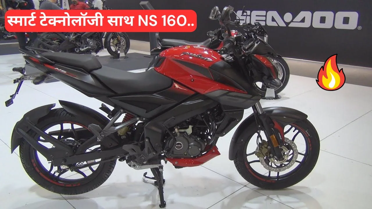 Bajaj NS 160
