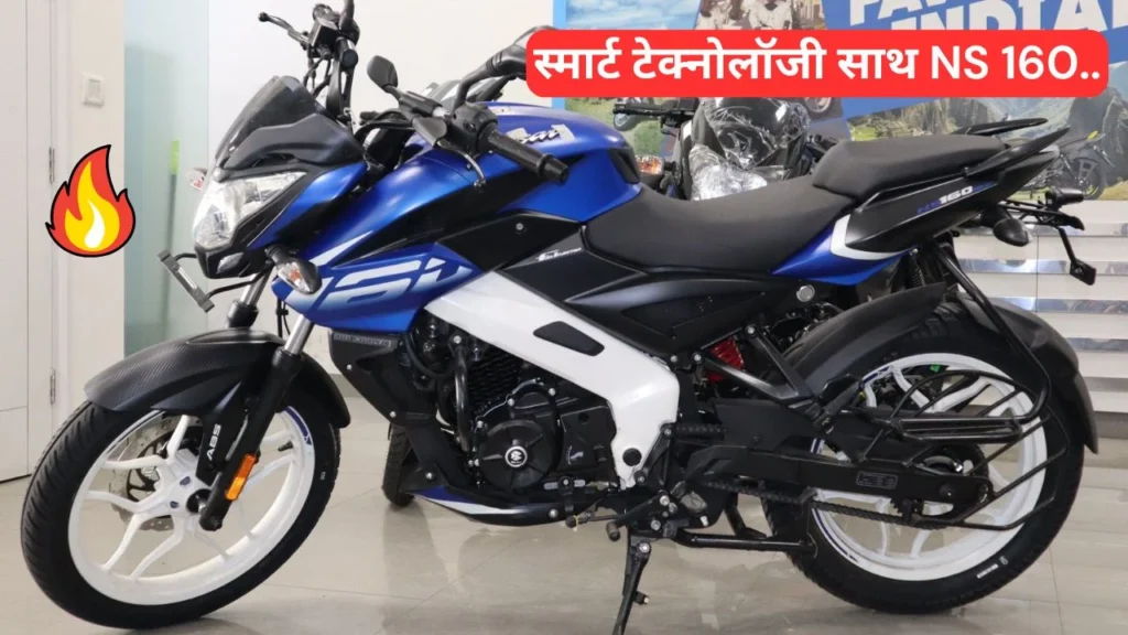 Bajaj NS 160