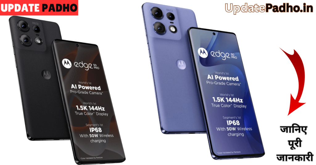 Edge 50 Pro