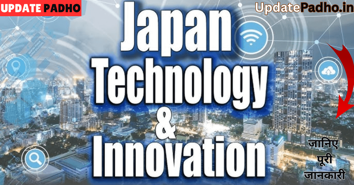 Japan 2025: A Tech Renaissance