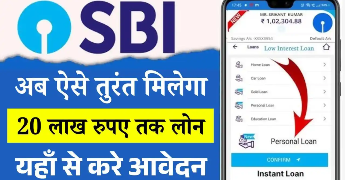 SBI Personal Loan