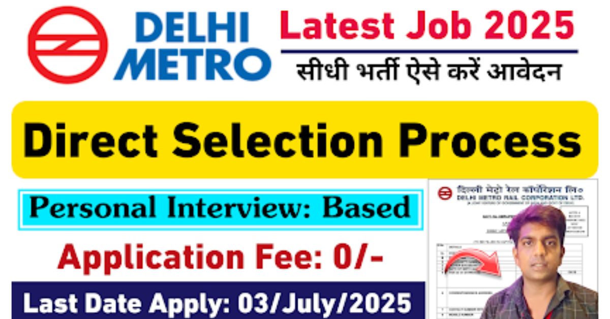 DMRC