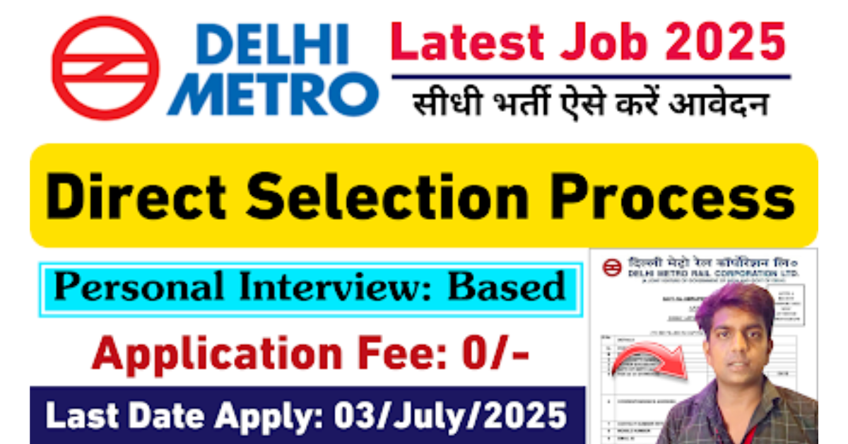 DMRC