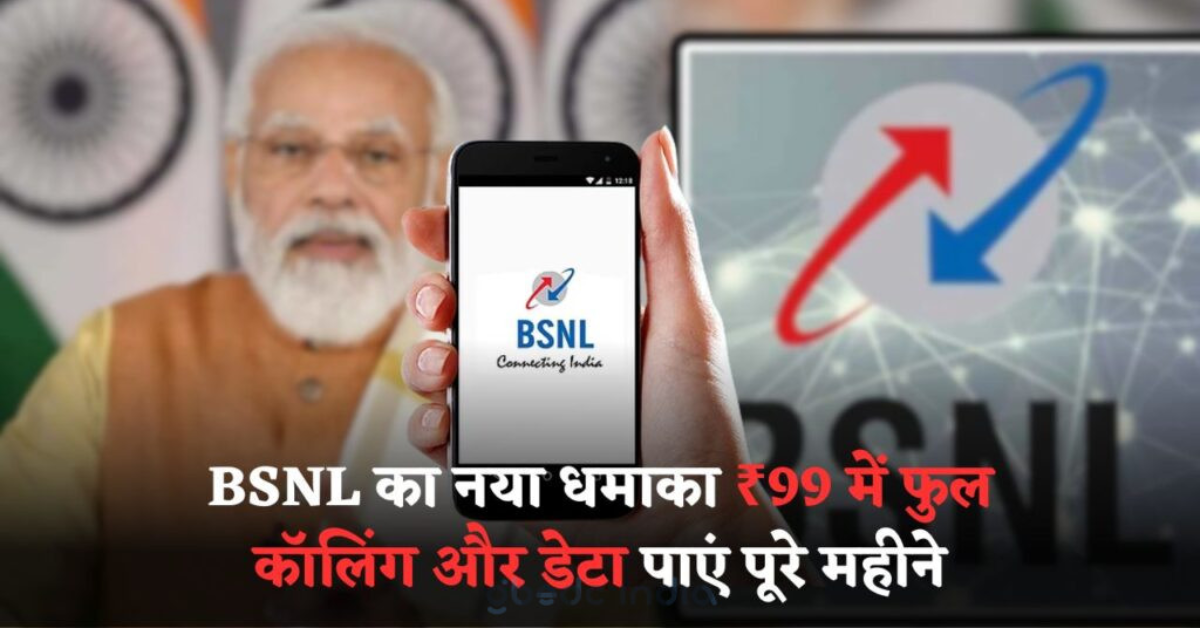 BSNL