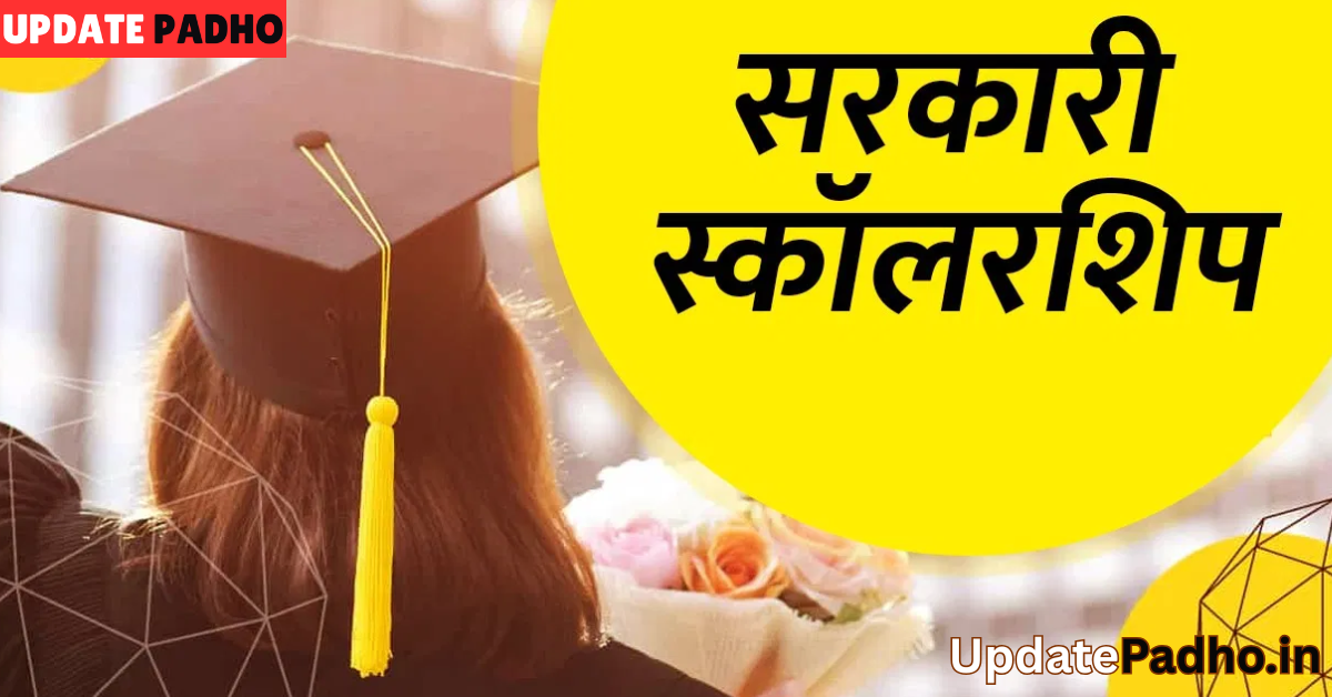 Top Scholarship Yojanas for Students in India