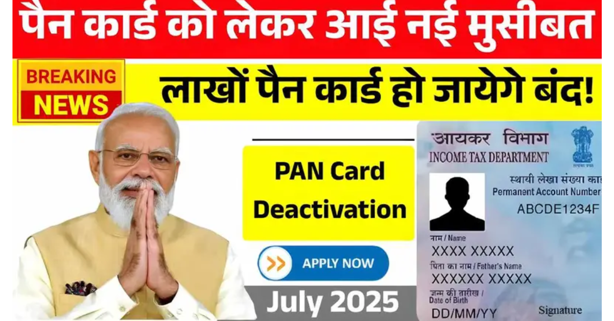 PAN Card
