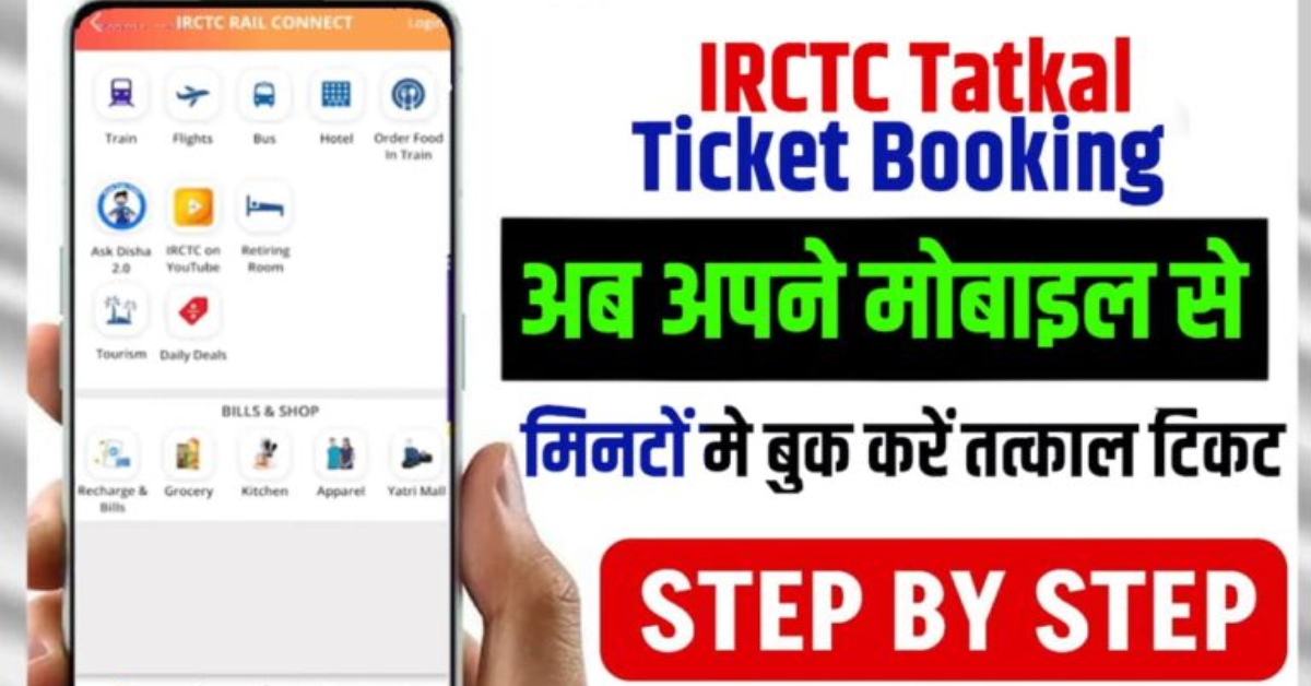 IRCTC