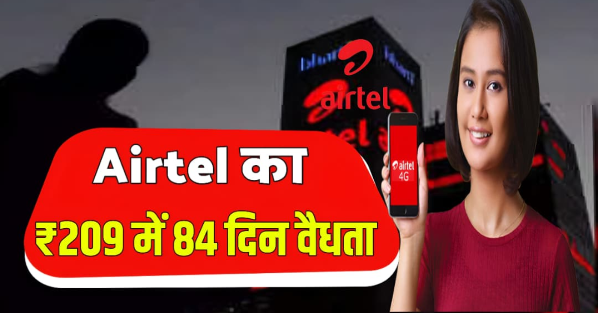 Airtel