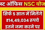 nsc