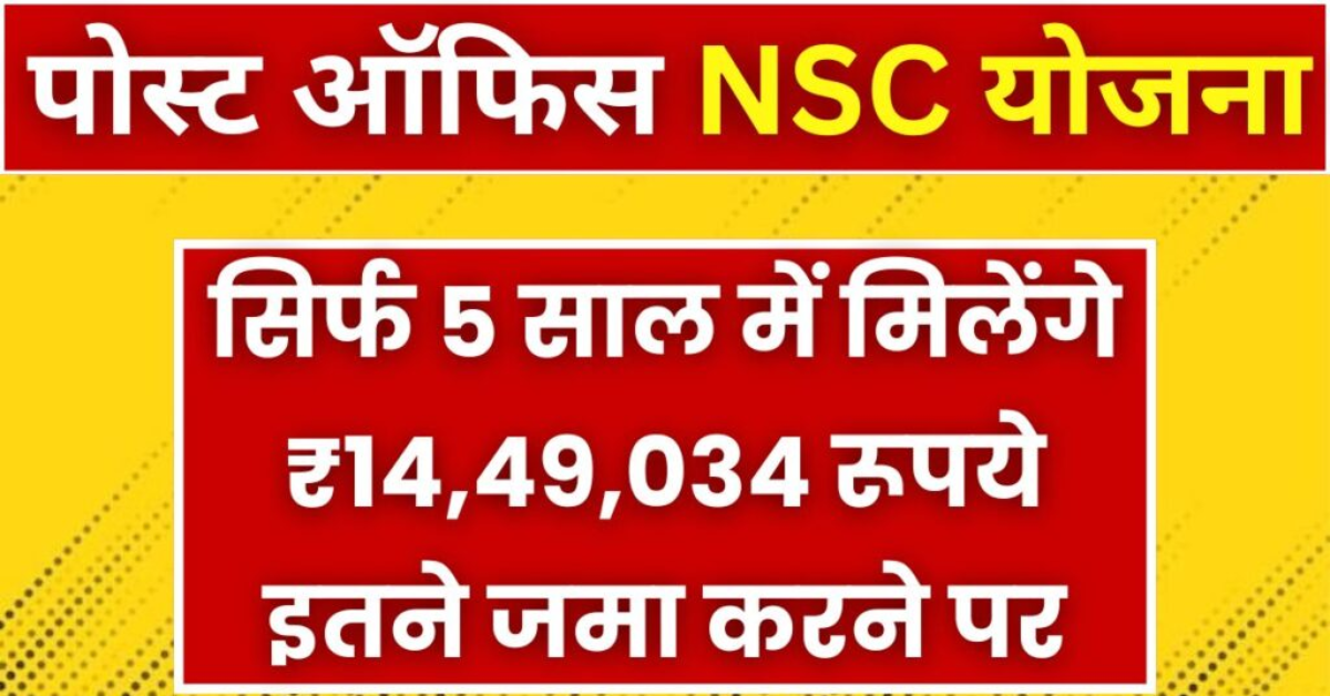 nsc