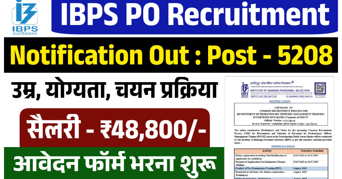 IBPS