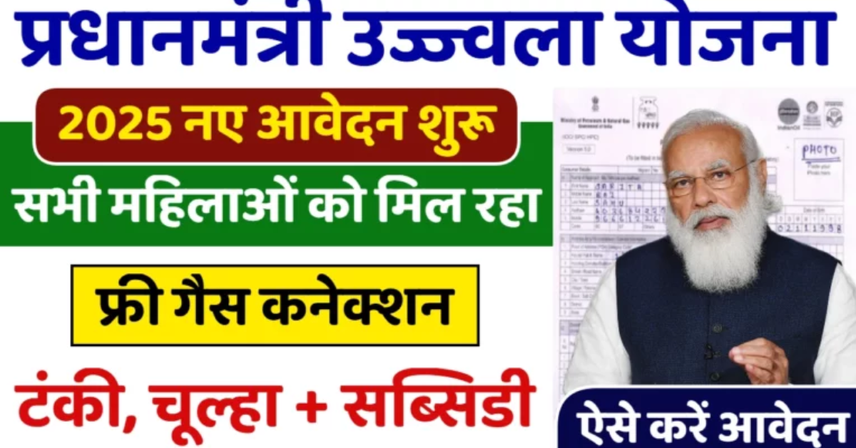 Ujjwala