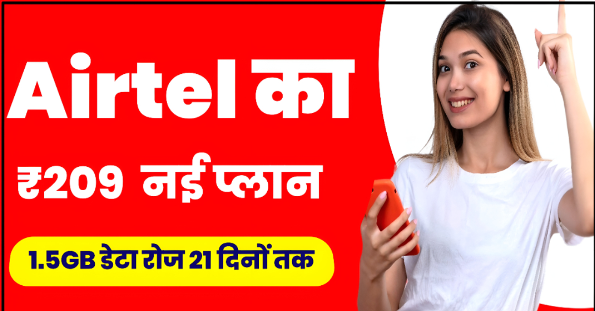 Airtel