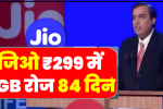 Jio