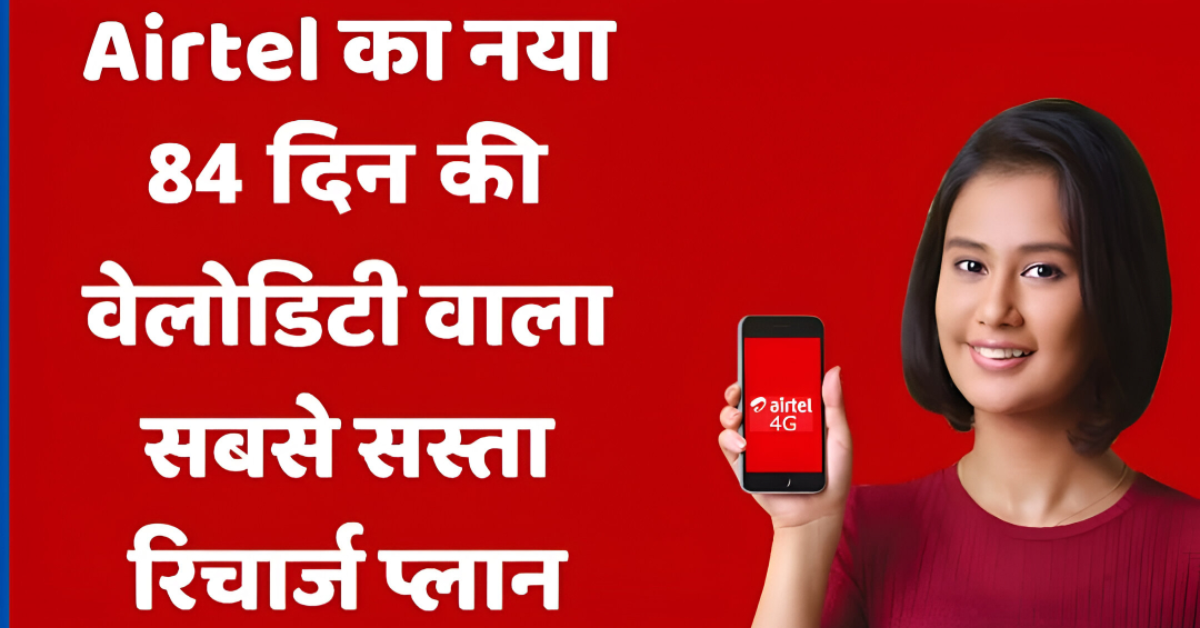 Airtel